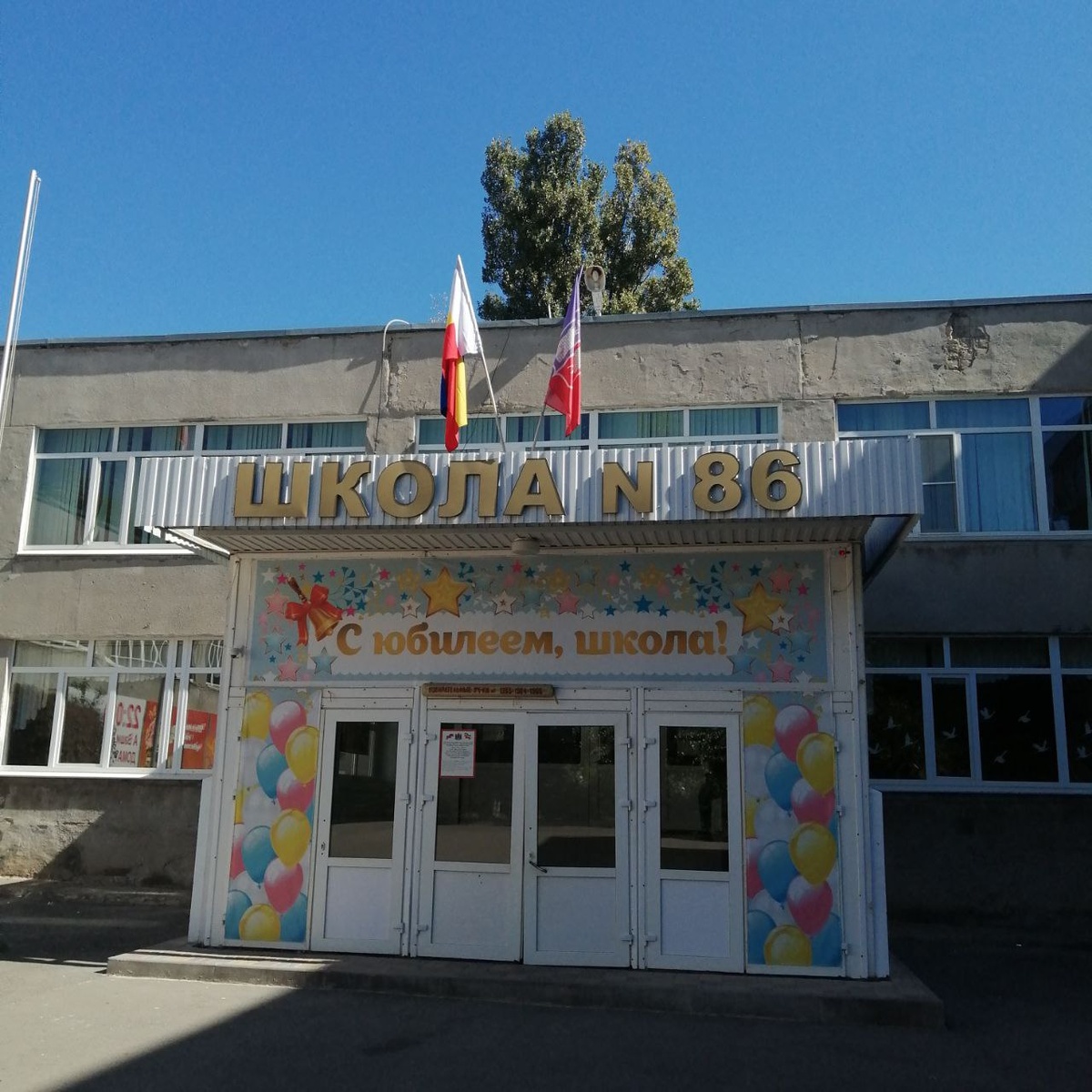 Та самая школа. 