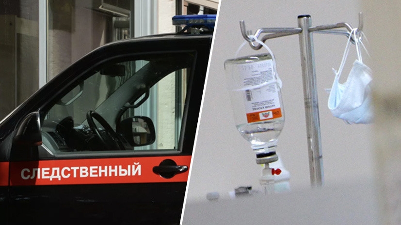   РИА Новости СК РФ