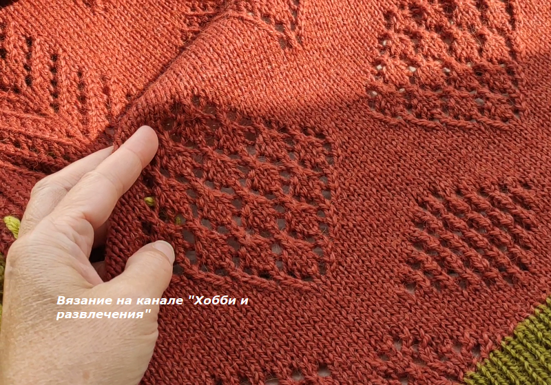 Ажурный геометрический узор. Фото автора канала "Хобби (вязание спицами) и другие развлечения".
