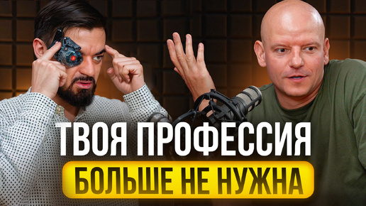 Нейросети: чью профессию заменит ИИ в 2025 году? Руслан Гамзатов – эксперт по цифровому AI маркетингу в России и СНГ