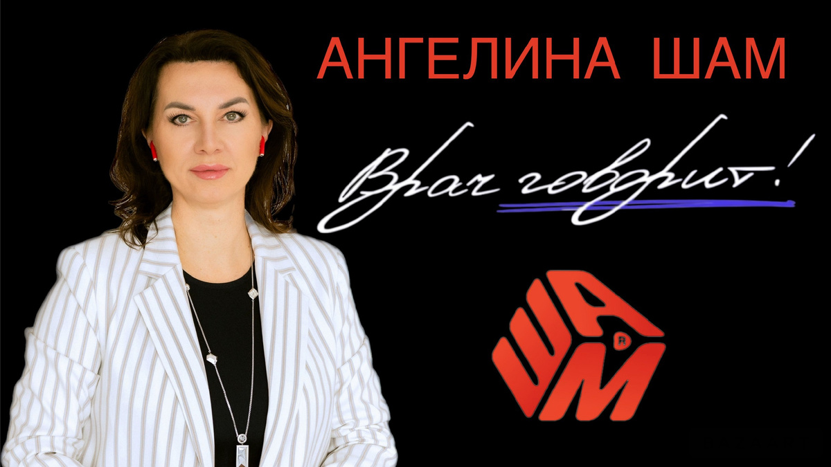 Бизнес-психолог Ангелина Шам на конференции "Врач говорит" об авторской методологии Треугольник влияния®️ в бизнесе для создания сильных непобедимых команд