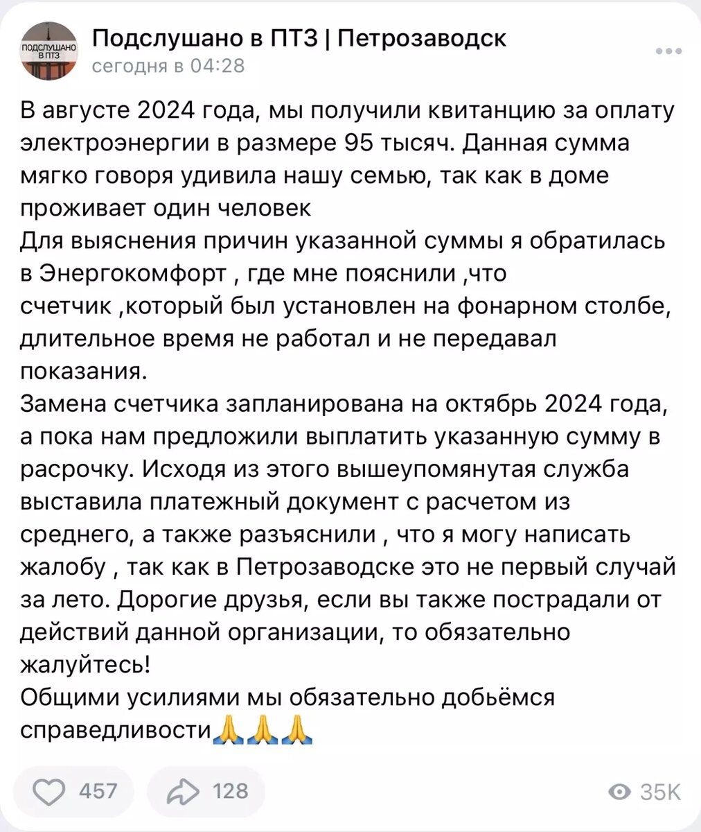     Источник: Скриншот поста