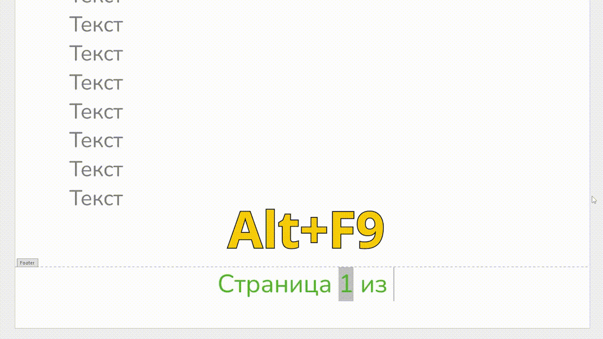 От переменной NumPages отнять единицу