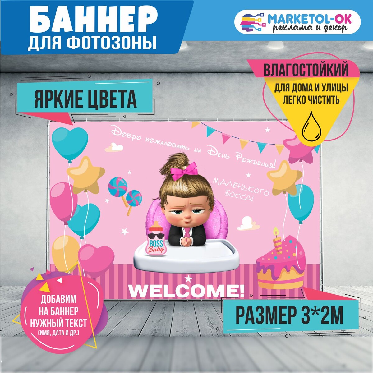 Баннеры для девочек