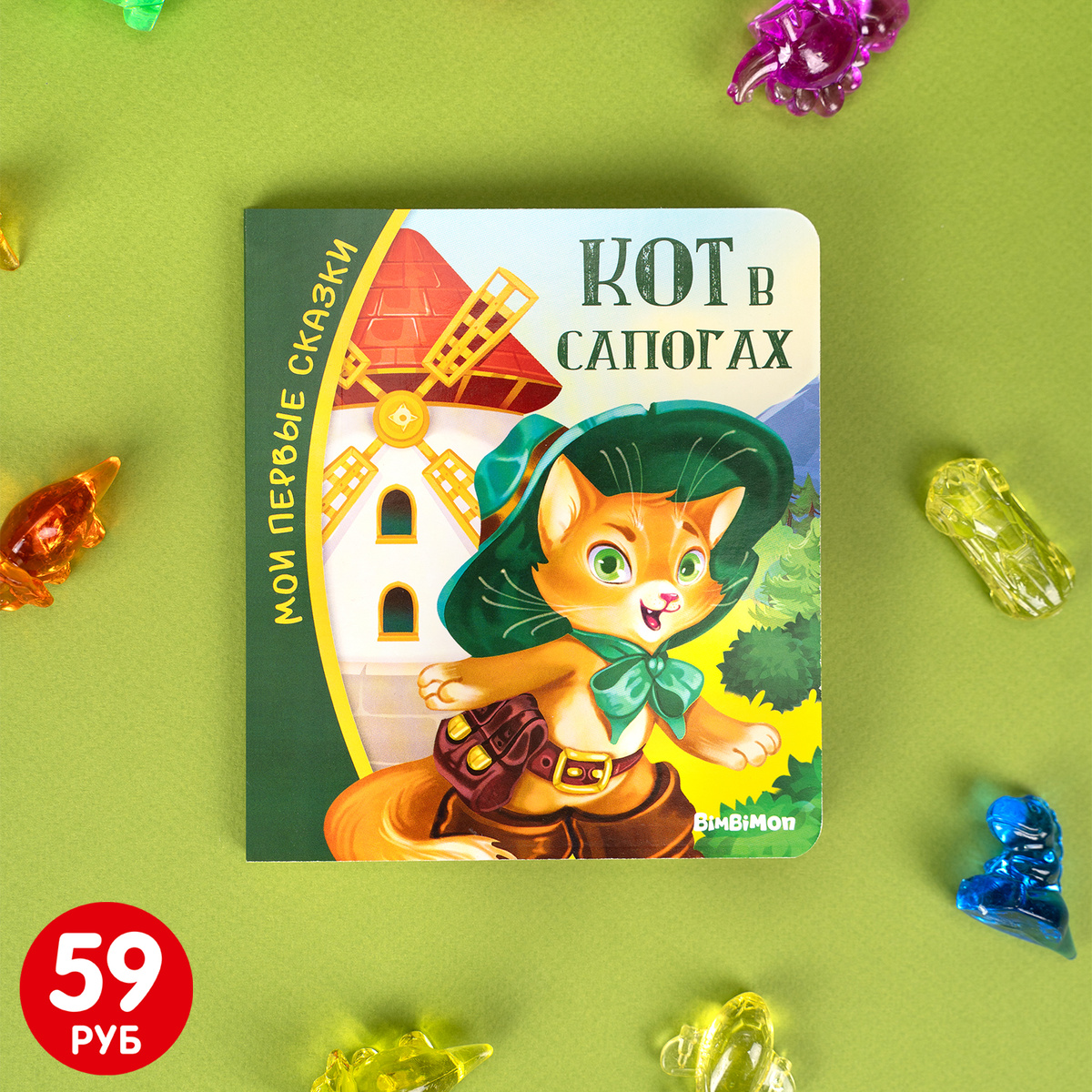Серия книг «Мои первые сказки» (59 ₽) ЛК: 4000601