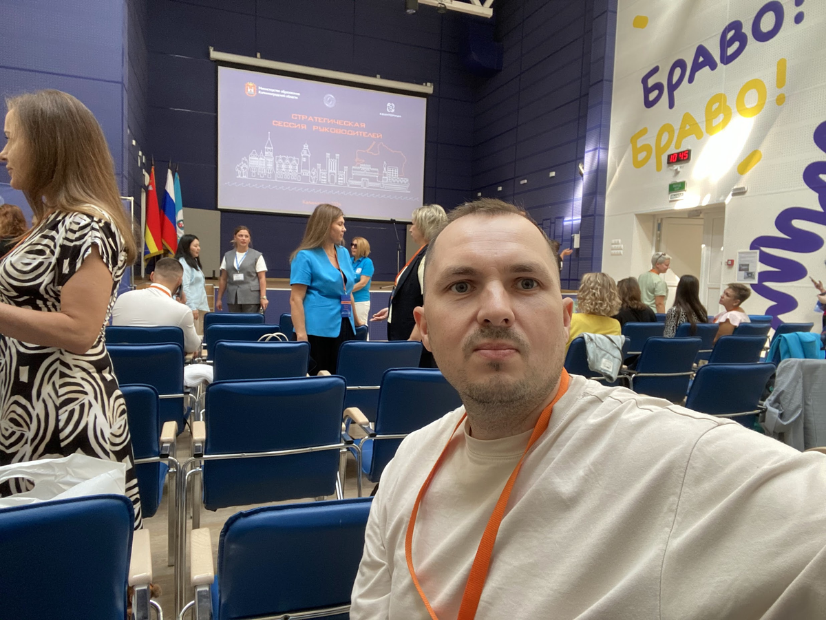 Это я перед стартом образовательной программы