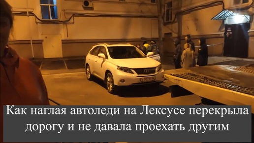 Video herunterladen: Как наглая автоледи на Лексусе перекрыла дорогу и не давала проехать другим