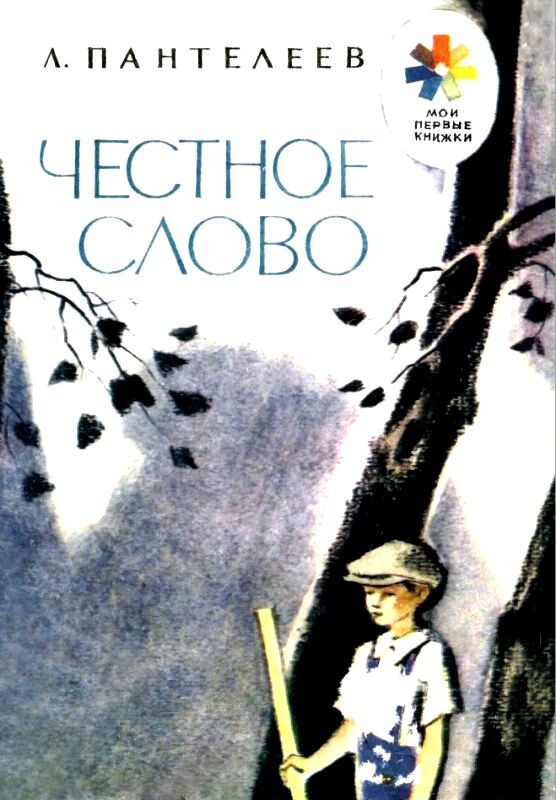 В детстве у меня было много книг из этой серии. А у вас? Источник: royallib.com