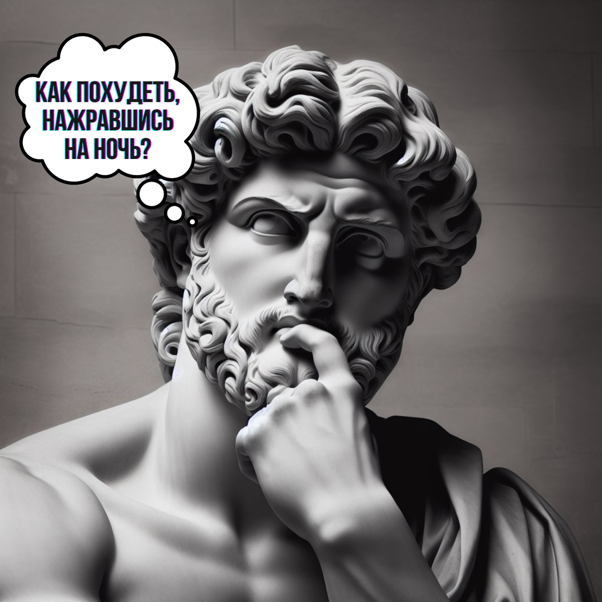 Источник: dall-e, canva.com