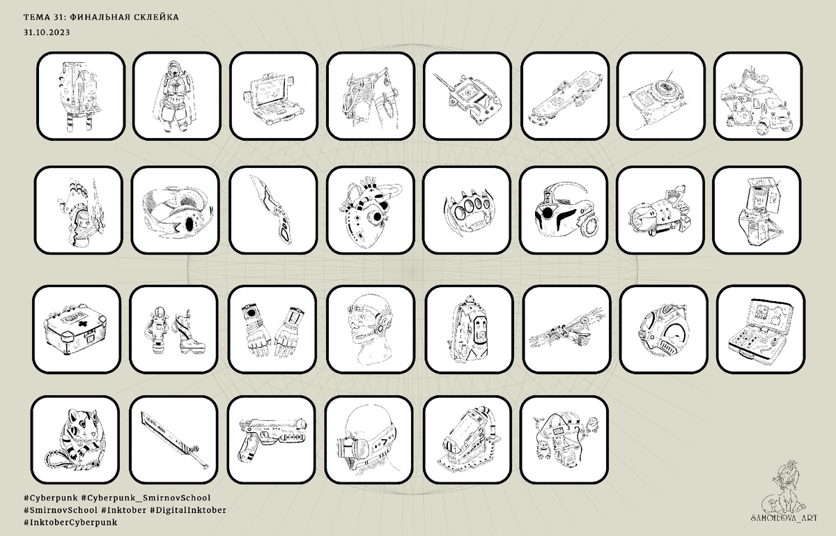 Финальная склейка для конкурса