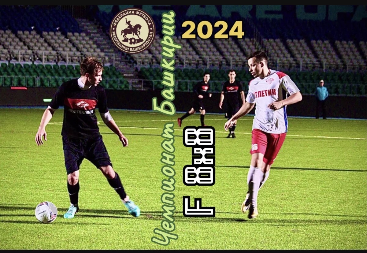    Лидеры Чемпионата Башкирии по футболу 8х8 одержали очередные победы