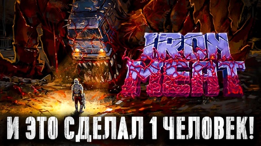 ЭТА ИГРА КРУЧЕ МНОГИХ! Iron Meat - отличный 2D платформер-шутер в стиле Dendy/Sega!