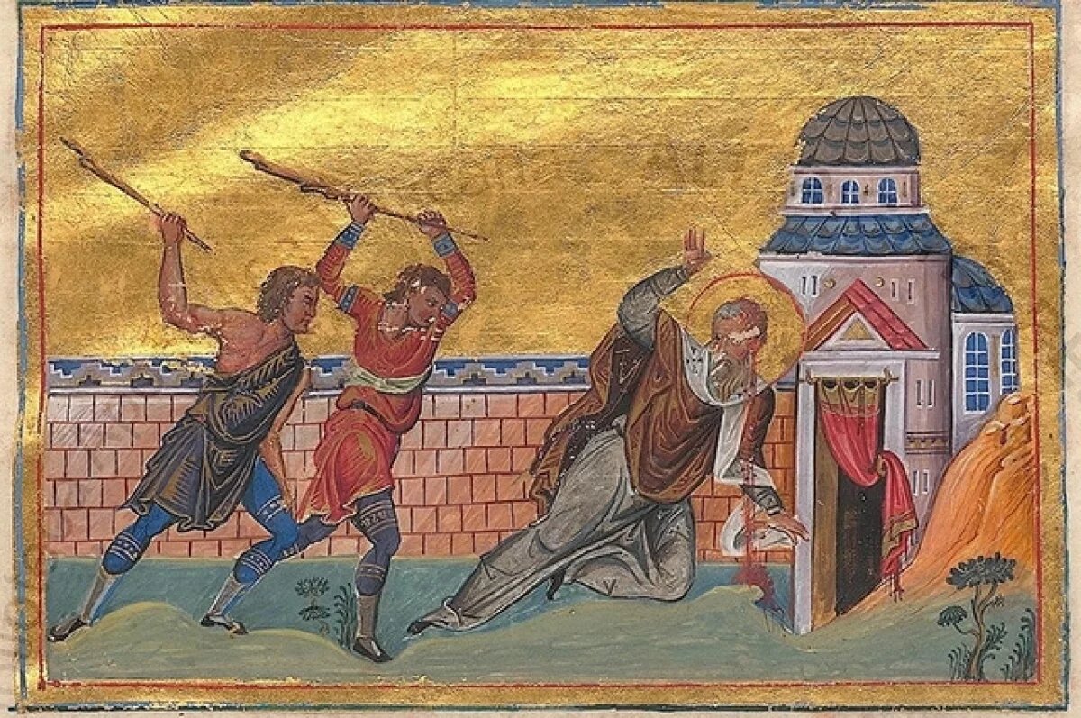    Автоном. Константинополь. 985 г. Миниатюра Минология Василия II. Ватиканская библиотека. Рим.