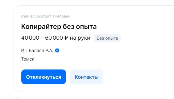 пример подобной вакансии на hh