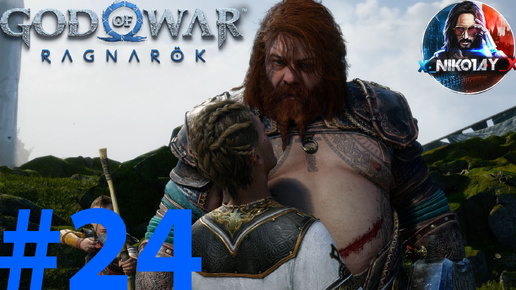 God of War Рагнарёк прохождение на ПК #24 [Без комментариев]