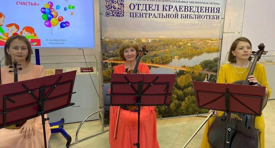    Пресс-служба администрации городского округа Воскресенск