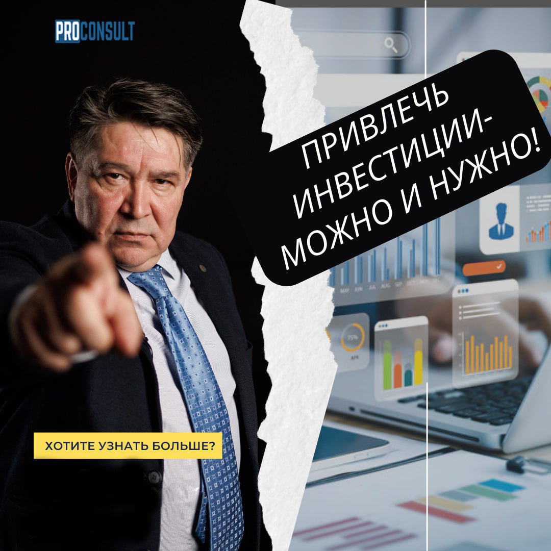 Как можно успешно привлечь инвестиции в свой бизнес - Рустам Караханов