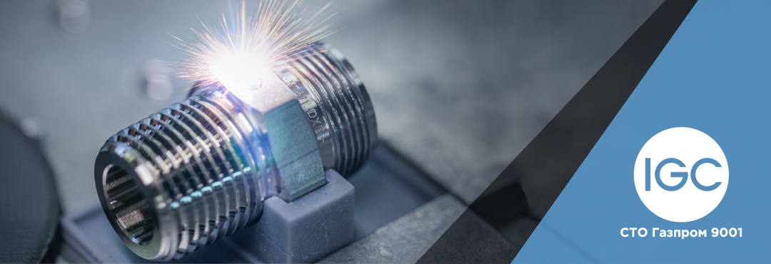 ИНТЕРГАЗСЕРТ