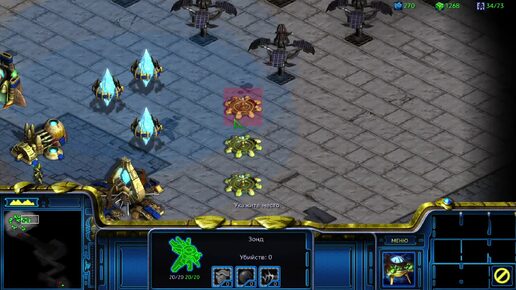 Starcraft remaster Протоссы IV.