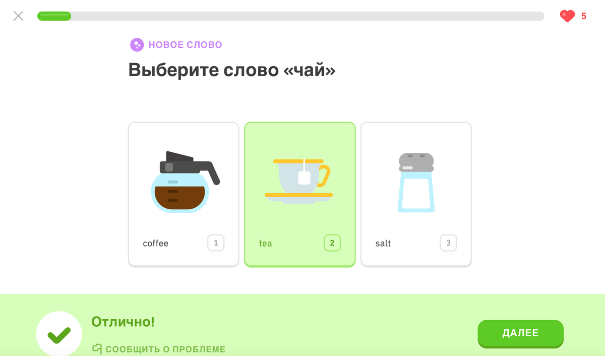 Ресурс: https://ru.duolingo.com/