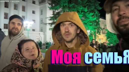 Video herunterladen: ДЕНЬ ГОРОДА .СЕМЬЯ ВСЯ УШЛА НА ДИСКОТЕКУ .