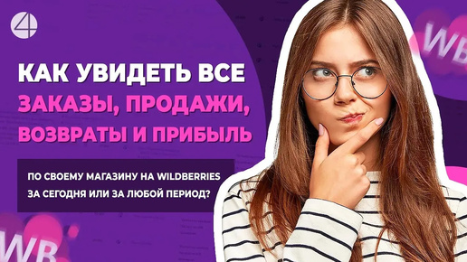 Исправь габариты СЕЙЧАС, чтобы не платить Х10 за логистику на Wildberries