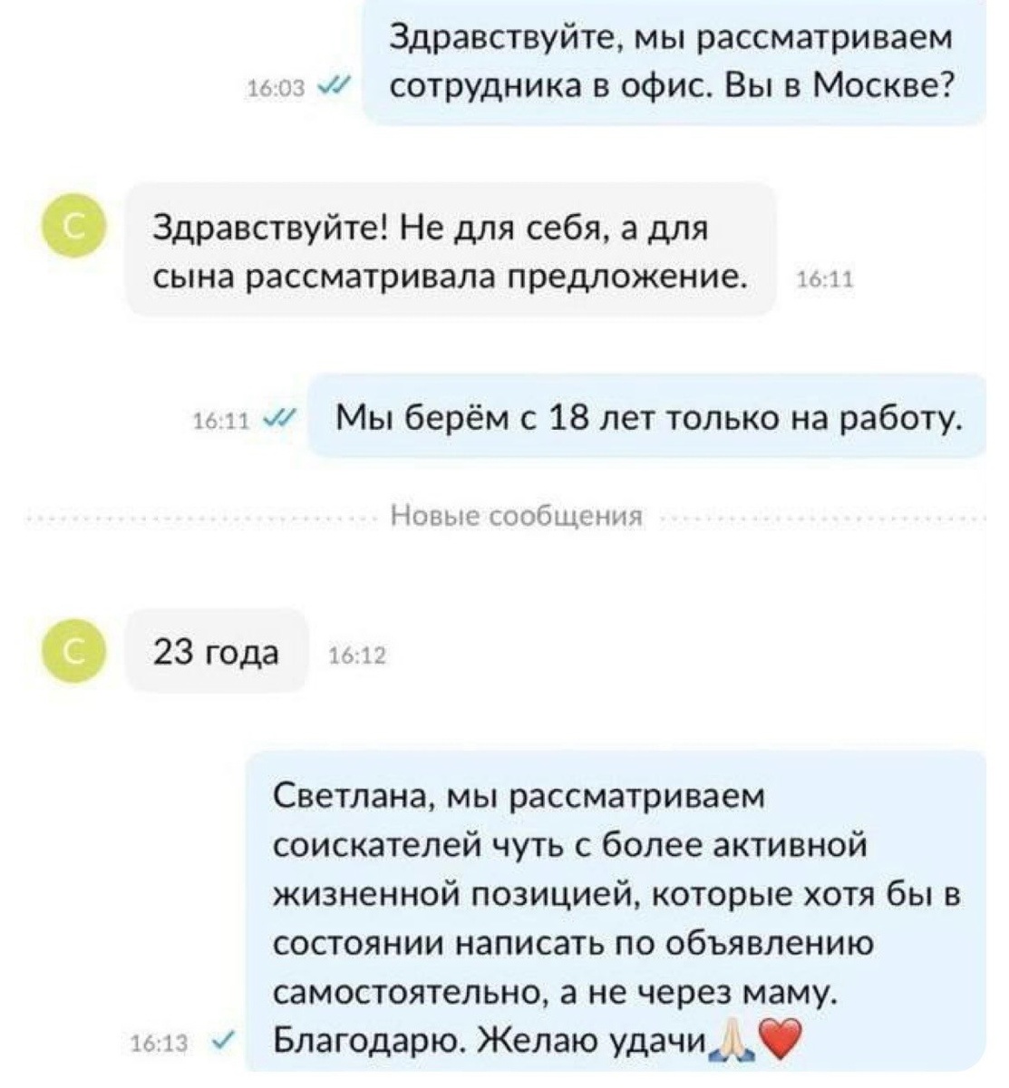 Источник: t.me