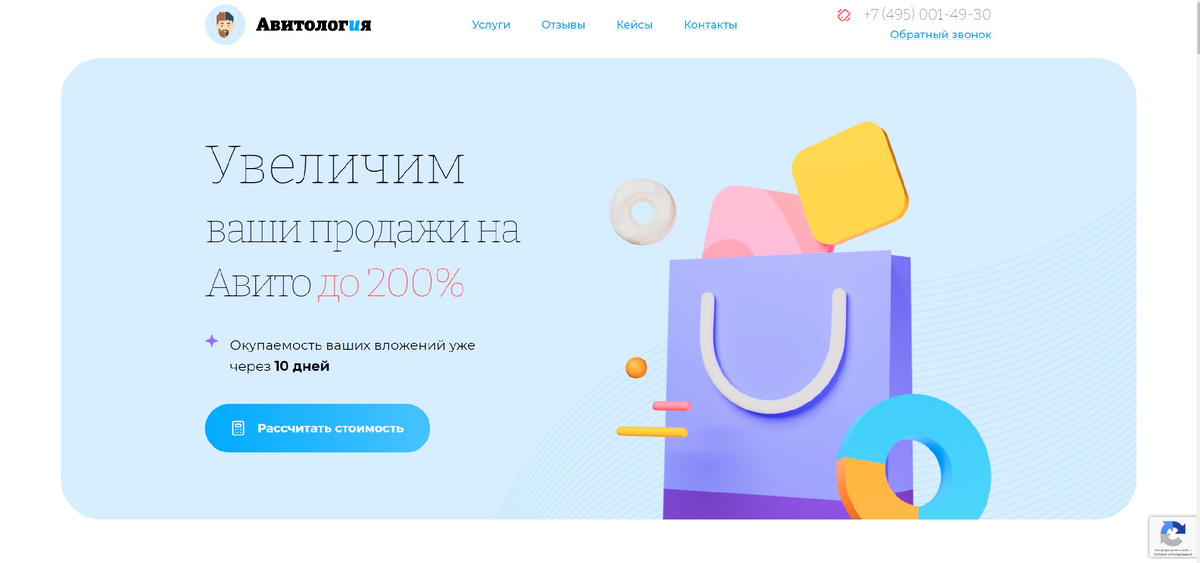 Авитолог курсы. Курсы авитолога. Авитолог. Сайт авитолога. Курс по заработку.