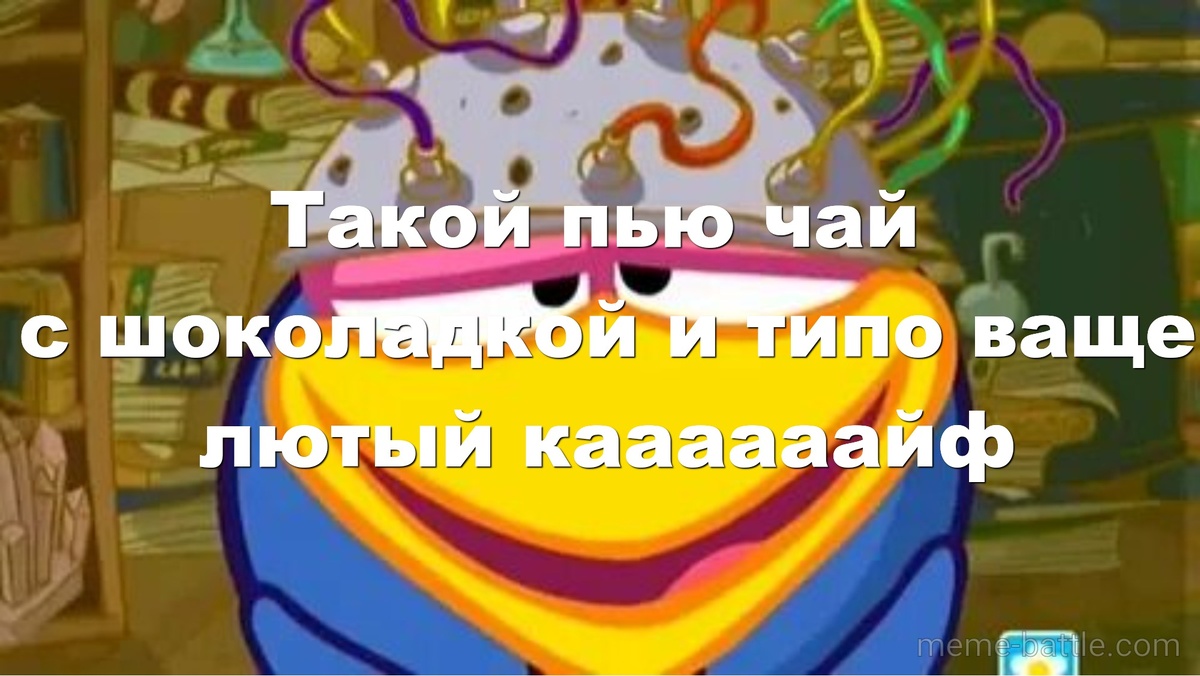 мэм