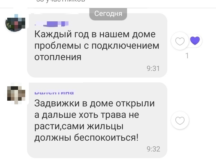 Из чатика)