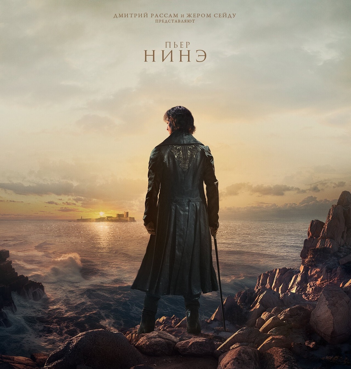 Постер к фильму «Граф Монте-Кристо»: kinopoisk.ru