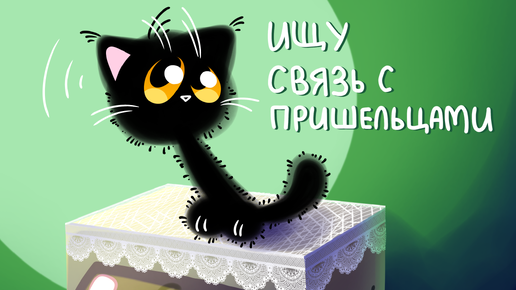 Котик и телевизор📺 #котик #котики #телевизор #пришельцы #рисунок #рисуем #рисование