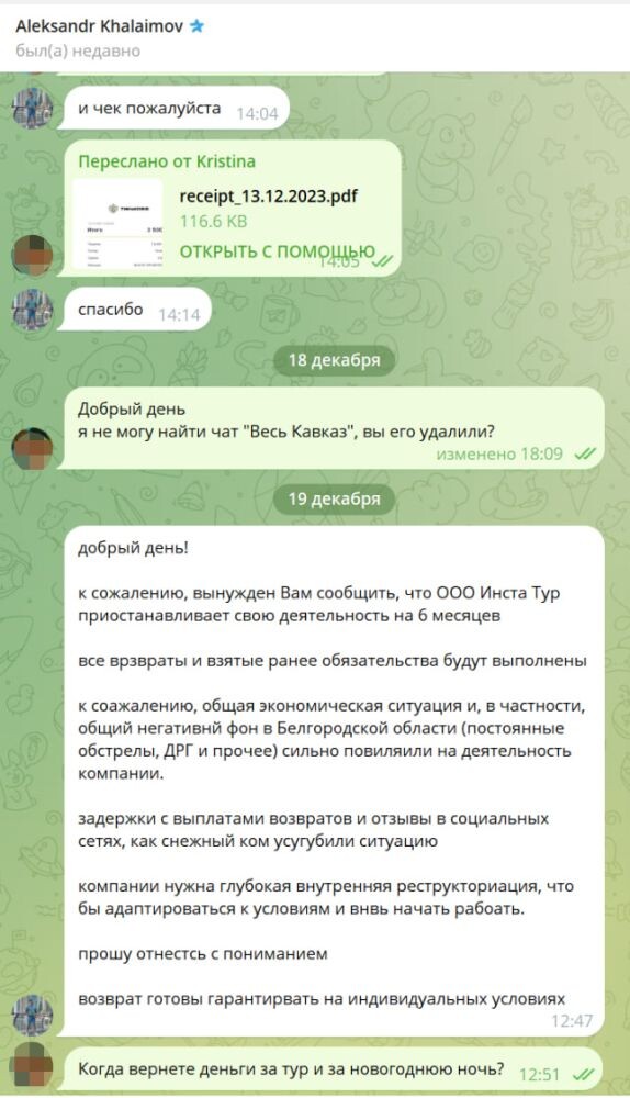 Версия Халаимова: он сам жертва  📷
