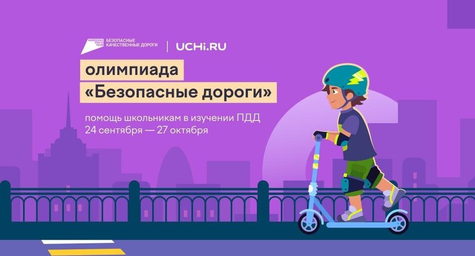    Национальный проект «Безопасные качественные дороги»