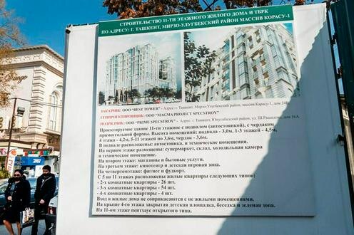 Пример паспорта объекта строительства. Фото "Ферганы"