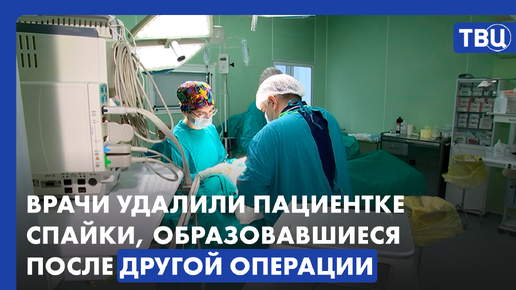 Врачи ГКБ имени Иноземцева удалили пациентке спайки, образовавшиеся после другой операции