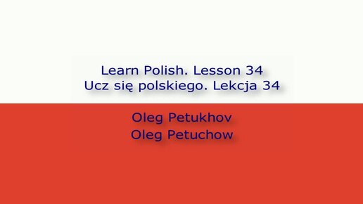 Learn Polish. Lesson 34. On the train. Ucz się polskiego. Lekcja 34. W pociągu.