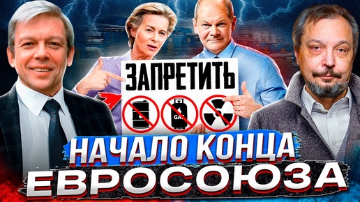 Газовая война: Россия, Европа и конец транзита газа через Украину