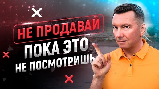 Скачать видео: 7 инструментов, без которых нельзя начинать продажи. Как продавать много менеджеру по продажам