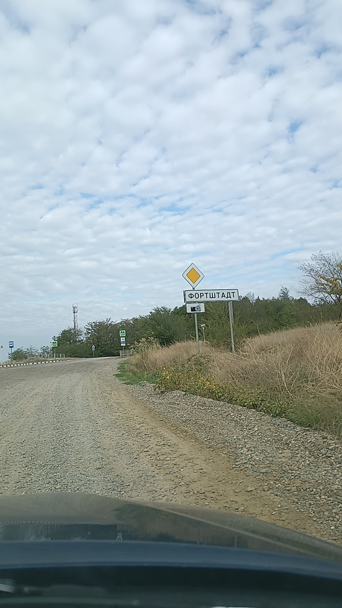 Гравийка на Фортштадт