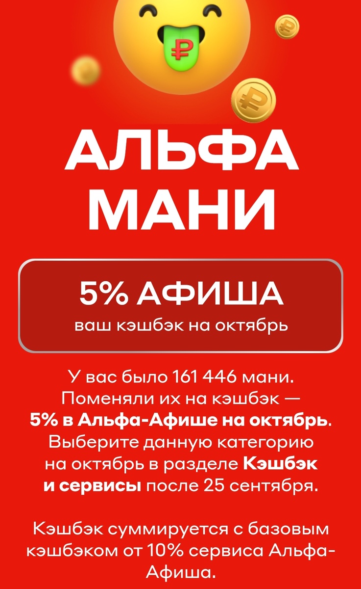 Альфа банк игра мани курс. Альфа банк игра мани курс. Альфа банк игра мани курс. Альфа банк игра мани курс. Игры альфа банк 2024.