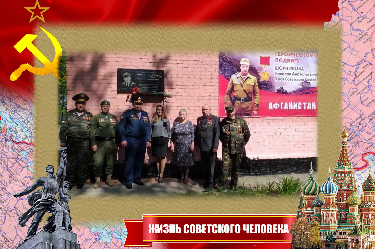 Ветераны Афганистана и дочь Шорникова у памятной доски на школе, где он учился. А также директор школы. 2020 год