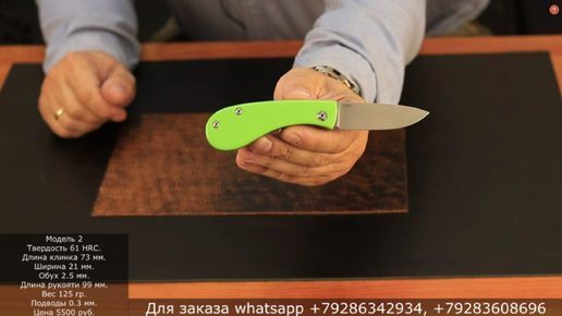 Télécharger la video: Выпуск 154. Немного ножей от Молнии. Продажа.