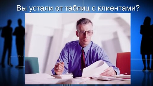 Что такое CRM_