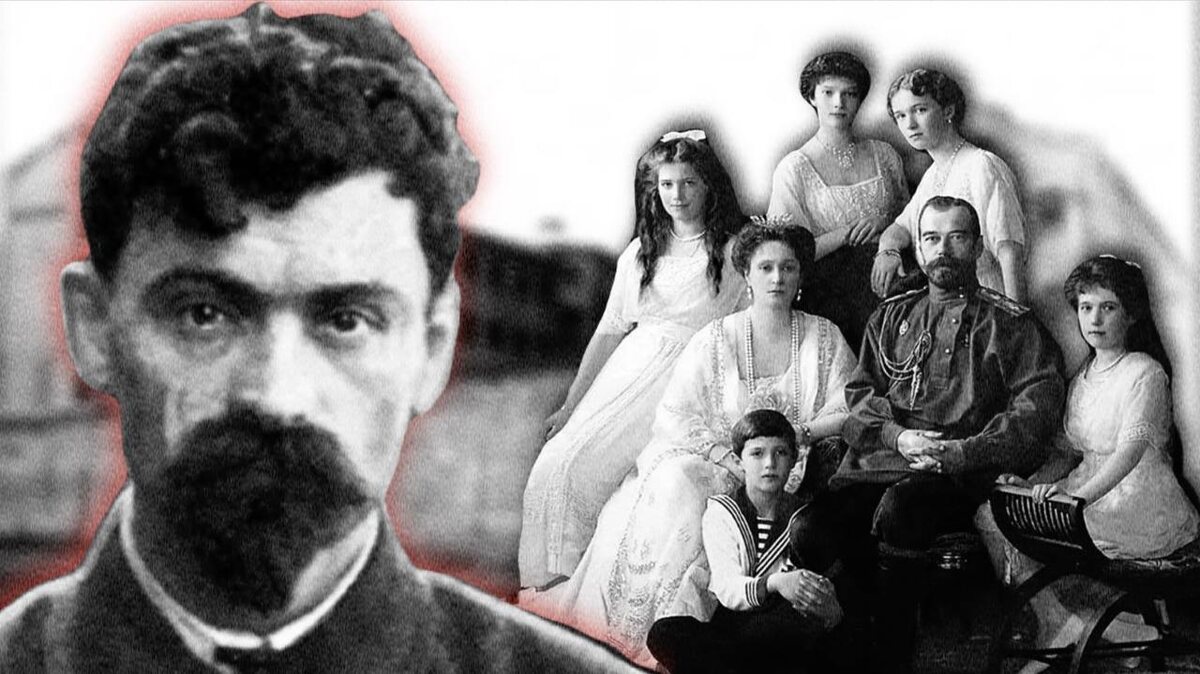 Яков Юровский, семья Романовых