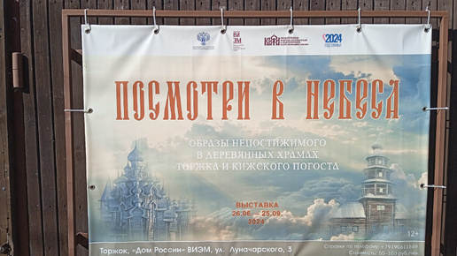 Посмотри в небеса.