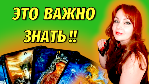 😳💔Оба молчите!! 🤔🔥Когда появится Ваш загаданный мужчина?