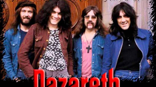 Еще одна известная песня! Nazareth – 1974 – This Flight Tonight.