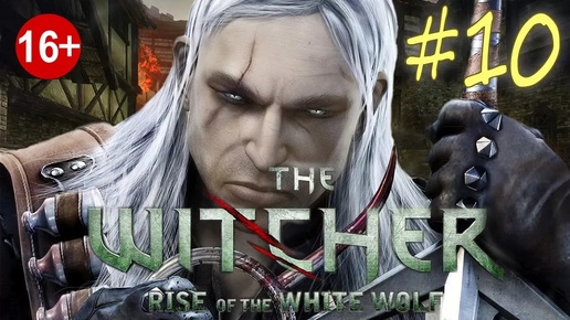 The Witcher: Rise of the White Wolf (серия 10) Великий побег