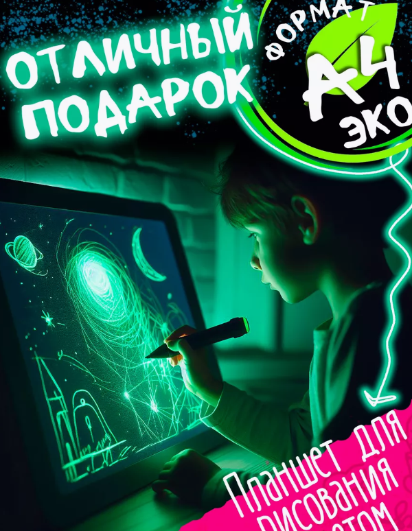 Артикул 16780158